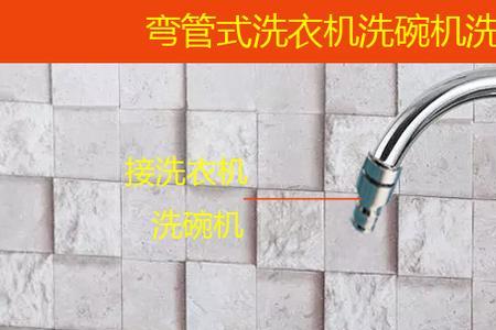 洗碗机出现水龙头标志什么意思