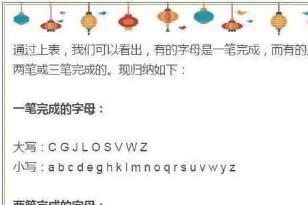 与26个英文字母同音的字