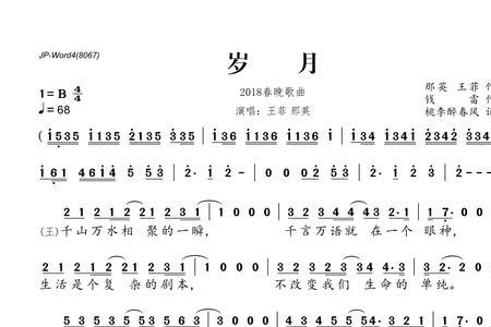岁月奈何歌词