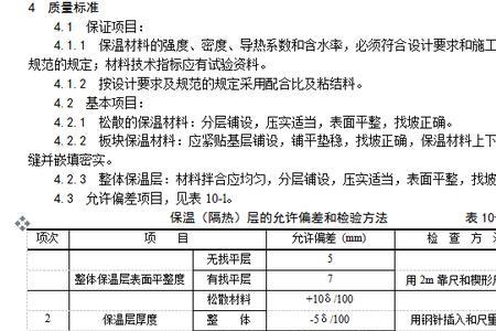 西瓦如何填缝