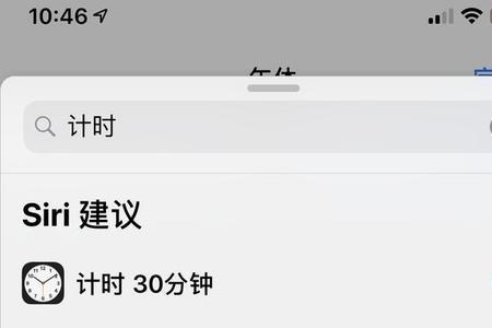 苹果快捷指令不会说话