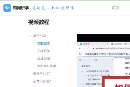 知网怎么引用英文文献