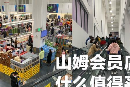 大连山姆店几点闭店