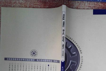 中国最早的应用文是