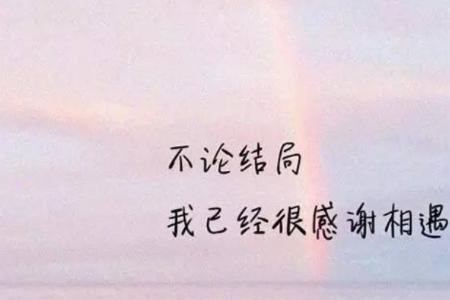 朋友不是一路人的经典语录