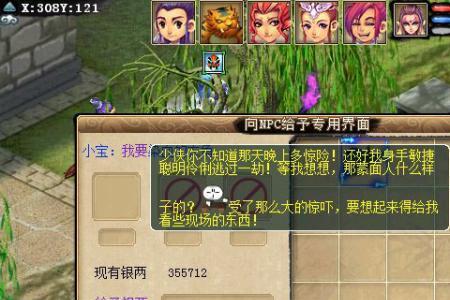 梦幻西游押镖地藏王怎么走
