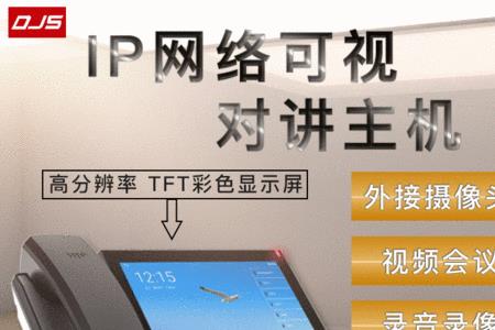 语音对讲和语音通话区别