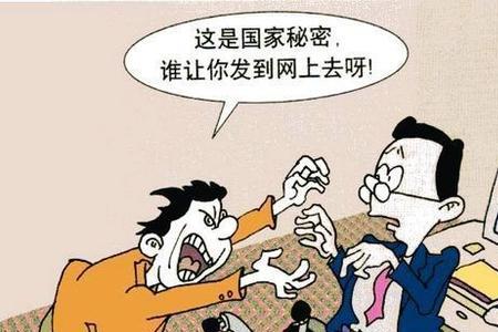 保守秘密目的