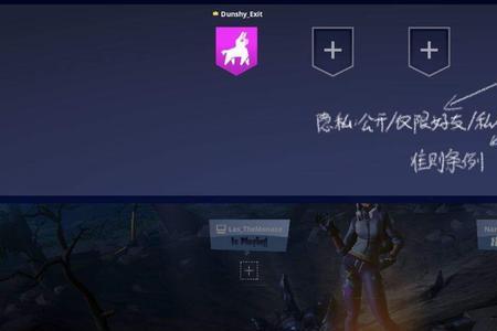 堡垒之夜为什么会停服