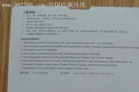 团票和个人票有什么差别
