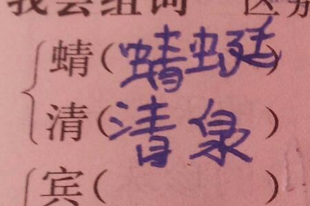 爷的组词三个字