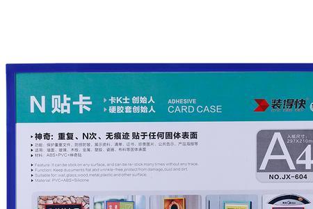 卡卡胶是什么