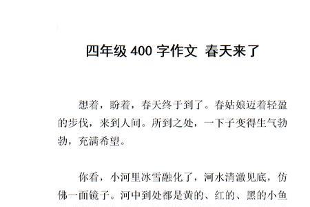 春天来了下一句怎么写呢，四字