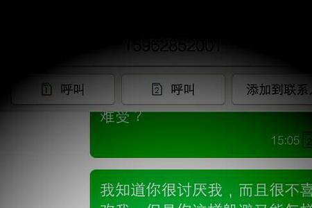 网上聊天都是真心的吗