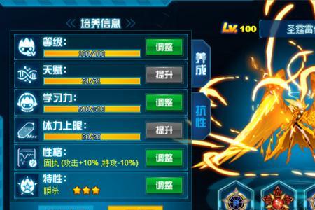 圣霆雷伊最后一关怎么打2021