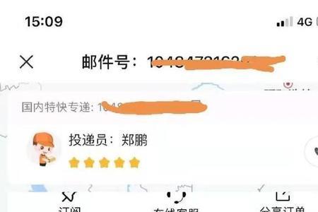 ems快递查询不到进度怎么办
