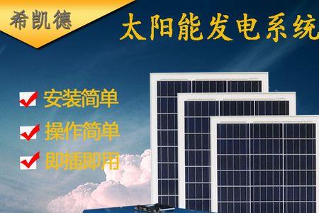 2000瓦太阳能板一天几度电