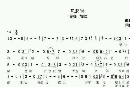 风起时我想你原唱