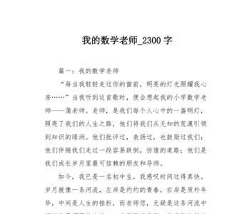 老师的一个小缺点20字