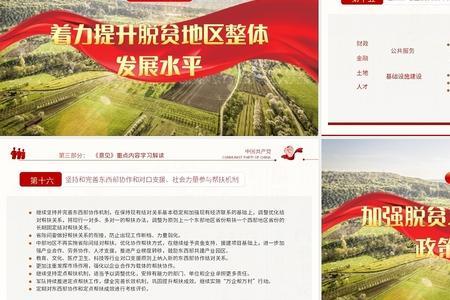 攻坚精神是什么意思