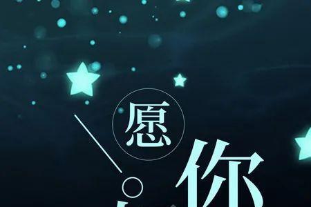 晚晚安是什么意思