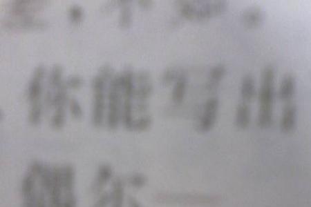 撕的近义词