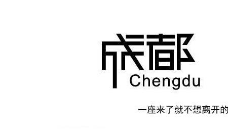 成都是哪年的歌