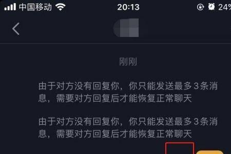 为什么抖音左滑进不了主页了
