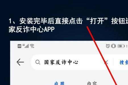 反诈app怎么彻底关掉
