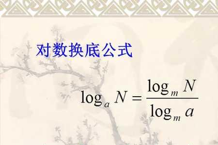 3分之2的对数是