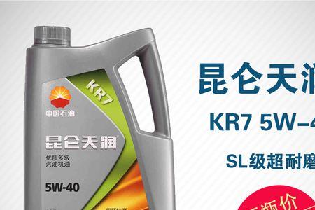 昆仑天润kr75w30是什么级别的油
