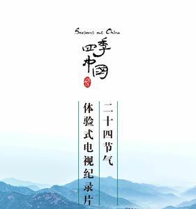中国十佳纪录片
