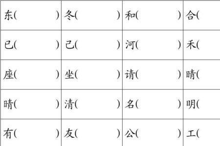 血液的血形近字是什么