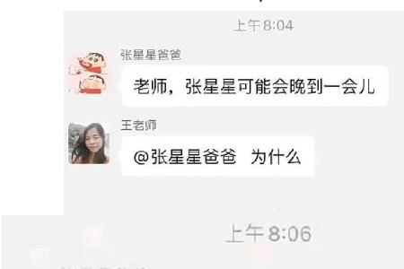 父亲过世家人群通知
