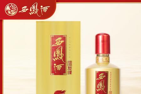 西凤酒标准xfj0009s是纯粮酒么
