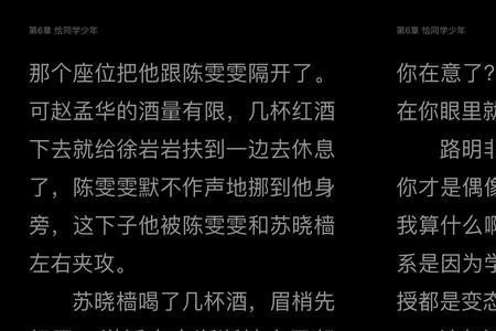 龙族陈雯雯的结局