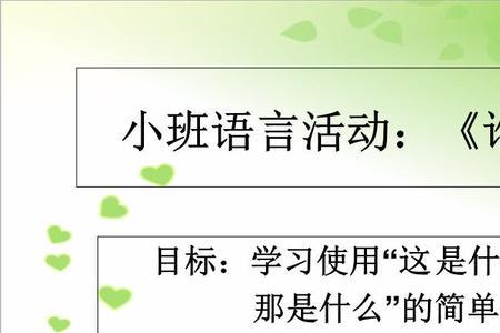 一年级语文谁是谁的家怎么填