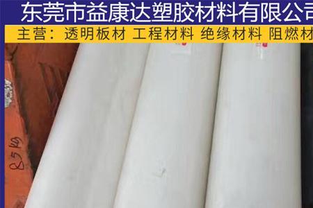pom和pet哪个更硬