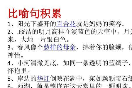 什么什么非常可爱仿写句子