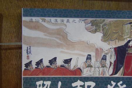 刘邦的邦是什么意思