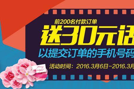 30元网费能用多久