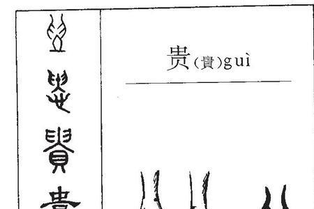 甲字的由来故事