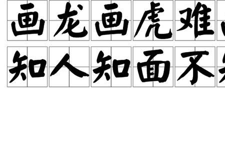 形容人心大的词语