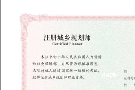取得注册城市规划师有什么好处