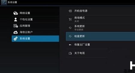 海信电视聚好看怎么更新