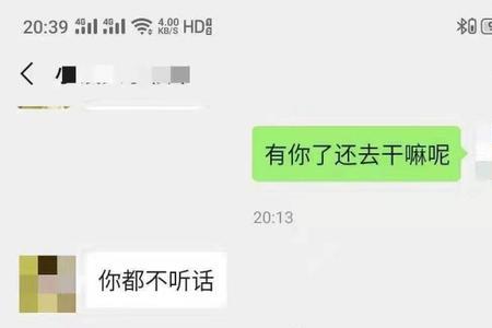 男生会叫普通朋友笨蛋吗