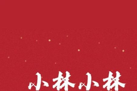 岁岁常欢愉万事皆顺意下联