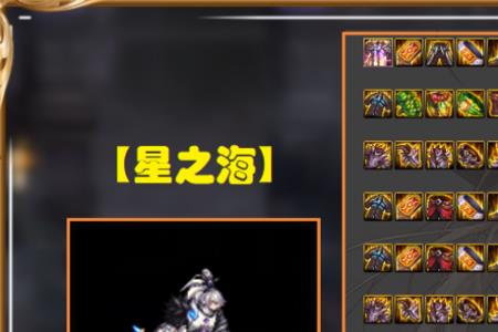 剑魂110级神话自选选什么