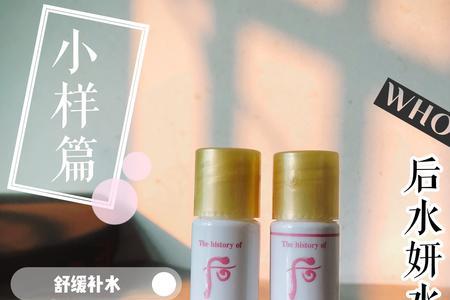 素妍王后护肤品怎么样