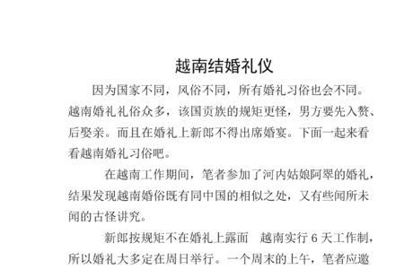 男方入赘女方家都有哪些规矩